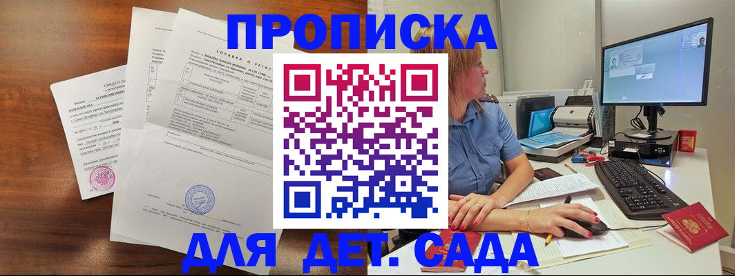 временная регистрация купить в Вязьме