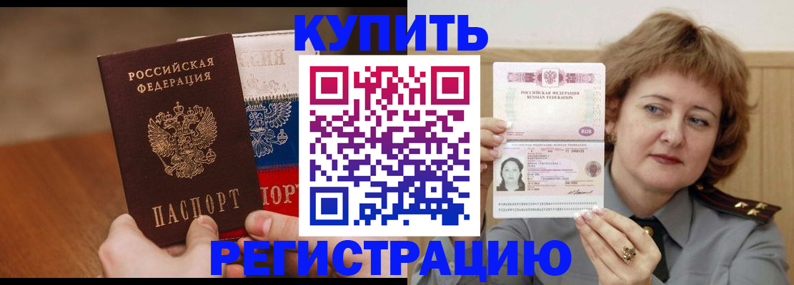 временная регистрация надежно в Вязьме